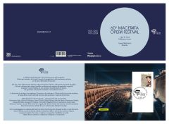 Sferisterio di Macerata